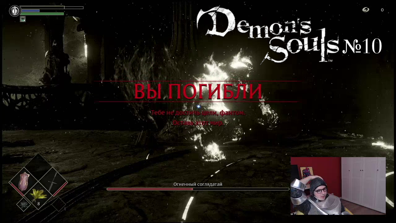 DEMON'S SOULS #10 Продолжаем СТРАДАТЬ и ФАРМИТЬ Запись стрима от 17.05.2024