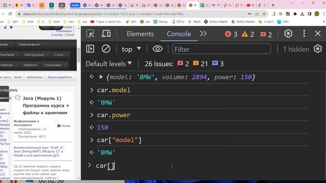 Web-1x06p1 Структуры данных: Словарь смотреть онлайн