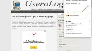 Как отключить режим Турбо в Яндекс.Браузере