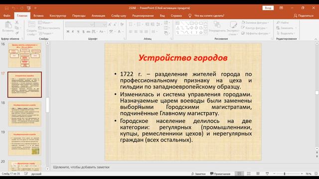 Реформы Петра I смотреть онлайн