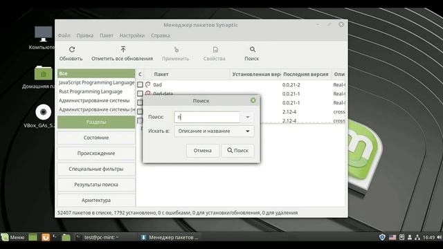 Пару слов про Linux Mint Debian 3 (LMDE) смотреть онлайн