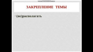 Слитное и раздельное написание не с глаголами  5 класс
