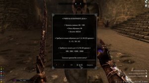 Сборка Skyrim Reflyem, прохождение за вампира, 100|200, 2.1 часть