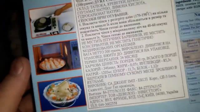 SA GIANG - Вьетнамские Чипсы, Снеки, Обзор, Комментарии, Отзывы смотреть онлайн