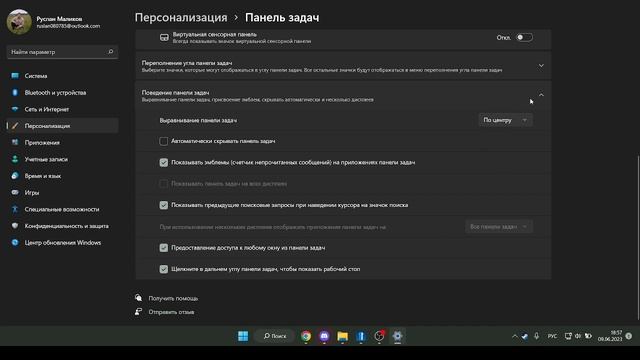 Windows 11 В Windows 10! - #1 - Меню пуск - Панель задач смотреть онлайн