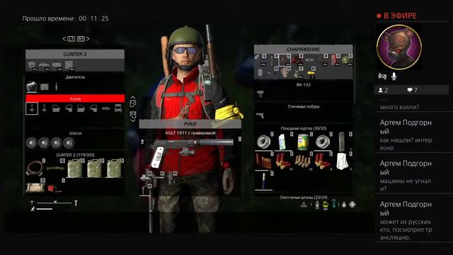Прямой показ PS4 от Ян_1075 DayZ Livonia смотреть онлайн