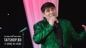 Зульфия и Жавит Шакировы «Син миңа кирәк» (Зөлфия һәм Җәвит)