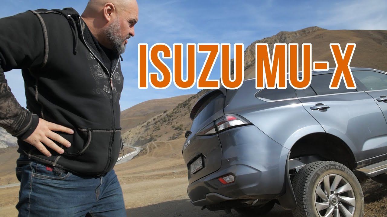 Настоящий внедорожник ISUZU MU-X 2022. Круче Pajero Sport, Fortuner и Land Cruiser Prado? #СТОК №90 смотреть онлайн