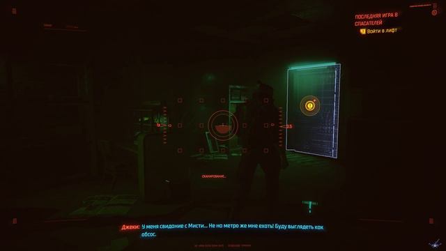 [PC] [3] Cyberpunk 2077 - Последняя игра в спасателей смотреть онлайн