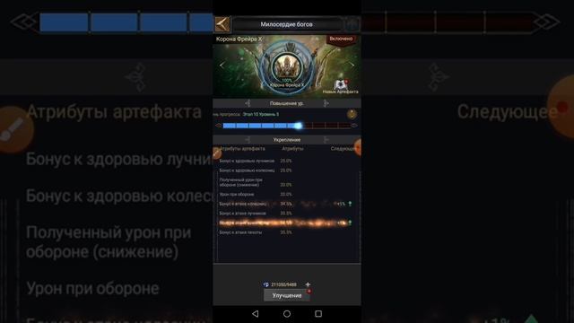 Итоги KVK Корона Фрея молитвы Новый Дракон смотреть онлайн