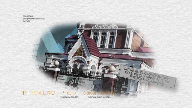 КОЛУМБАРИЙ КЛЕЩИХИНСКОГО КЛАДБИЩА - РИТУАЛЬНЫЕ УСЛУГИ ПОХОРОНЫ НОВОСИБИРСК. ПОХОРОНЫ В НОВОСИБИРСКЕ смотреть онлайн
