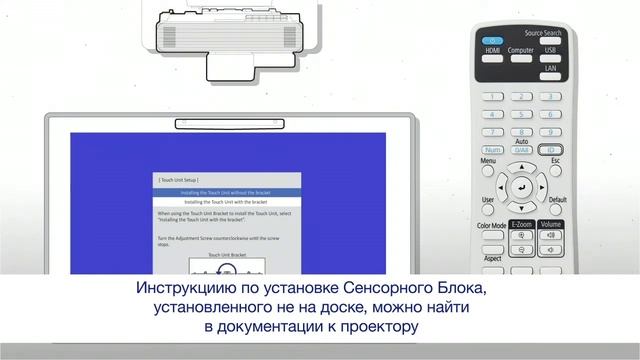 Калибровка стилусов и Сенсорного Блока. Epson EB-1480Fi и Epson 1485Fi. (9/11) смотреть онлайн