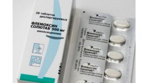 флемоксин солютаб 500