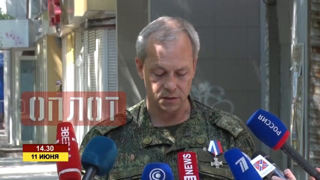 Оперативная сводка на 14.30 по состоянию на 11 июня смотреть онлайн