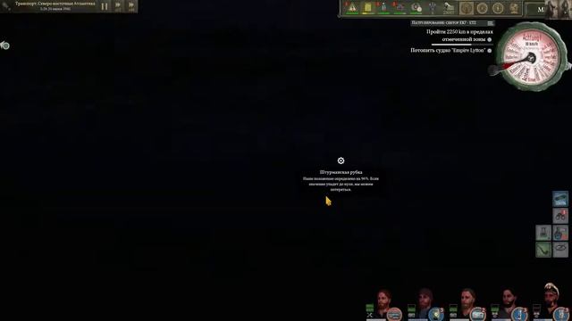 UBOAT. Часть 3. Четвертый поход - к берегам Африки. смотреть онлайн