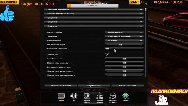Euro Truck Simulator2 [1.36], ProMods 2.43, RusMap, TV player, Геймпад Xbox 360, [ETS2 ЕТС2] смотреть онлайн
