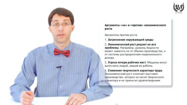 Обществознание (ЕГЭ). Урок 50. Система национальных счетов. Экономический рост. Экономические циклы смотреть онлайн