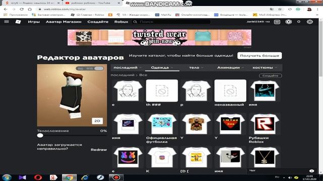 как сделать одежду бесплатно в роблокс смотреть онлайн