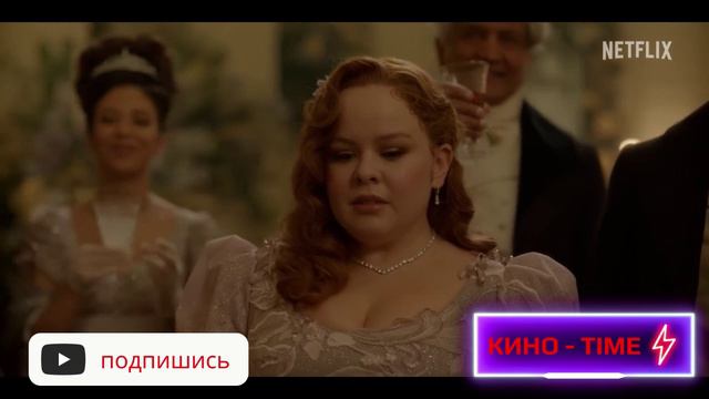 Бриджертоны - 3 сезон 2 часть Русский трейлер Дубляж 2024 смотреть онлайн