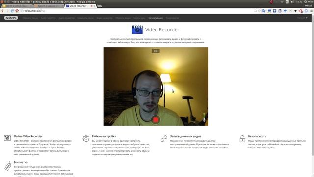 45 - Как записать видео с веб камеры без установки ПО? смотреть онлайн
