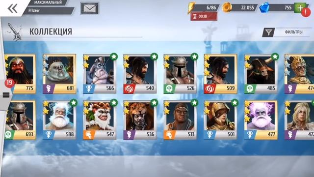 Боги Арены - Рагнар (ios) #21 смотреть онлайн