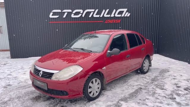 Мини обзор. Renault Symbol. 2008 смотреть онлайн