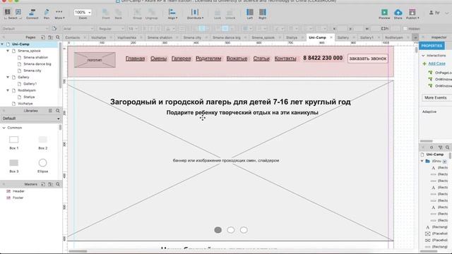 Обзор лендинга: детского лагеря смотреть онлайн