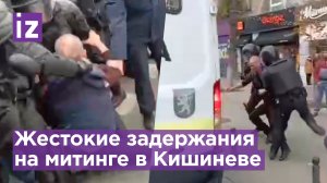 Задержания начались на митинге оппозиции в Кишиневе