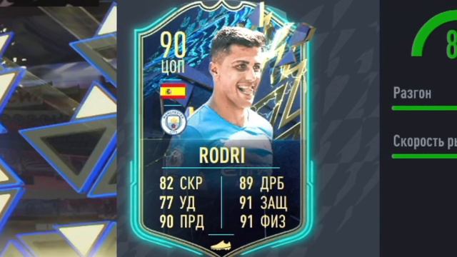 ЭТО НОВЫЙ ПАК с КУМИРОМ В МОМЕНТЕ 93+!!! ОТКРЫЛ НАБОР TOTS АПЛ за ЖЕТОНЫ FIFA 22 смотреть онлайн