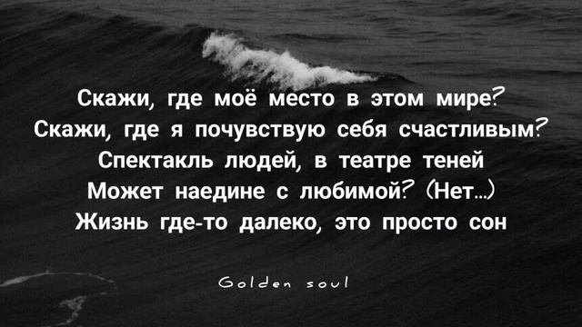 Santiz Кот балу Spirit (Текст karaoke) смотреть онлайн