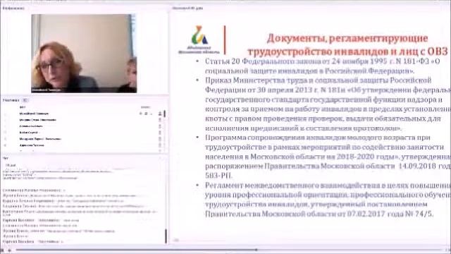 Липатова Н.Ю. смотреть онлайн