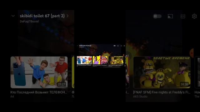 скибиди разбор часть 2 @DaFuqBoom смотреть онлайн
