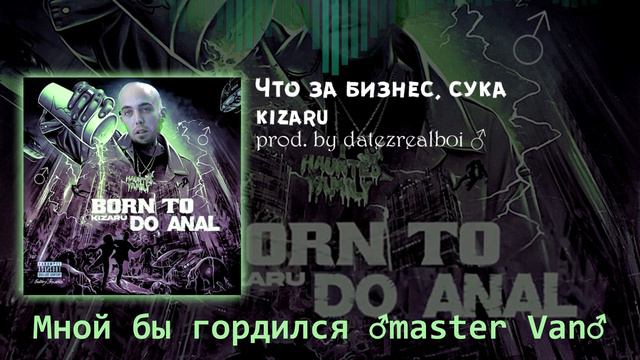 kizaru - Что за бизнес, сука ♂【RIGHT VERSION】♂ Gachi Remix смотреть онлайн