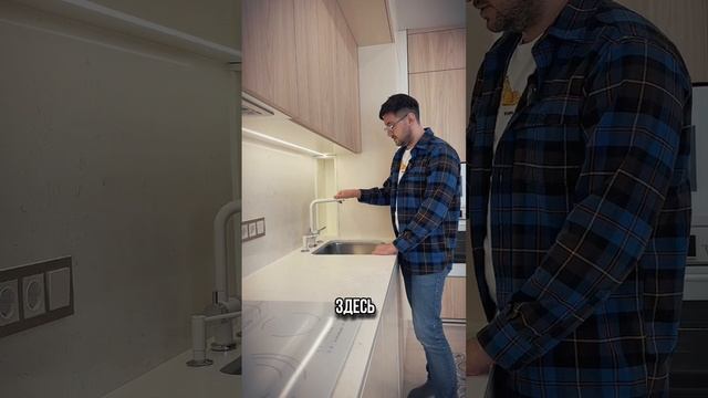 Крутая эргономика кухонной раковины #интерьер #ремонт #дизайн #отделка #ремонтвказани #ремонт16 смотреть онлайн