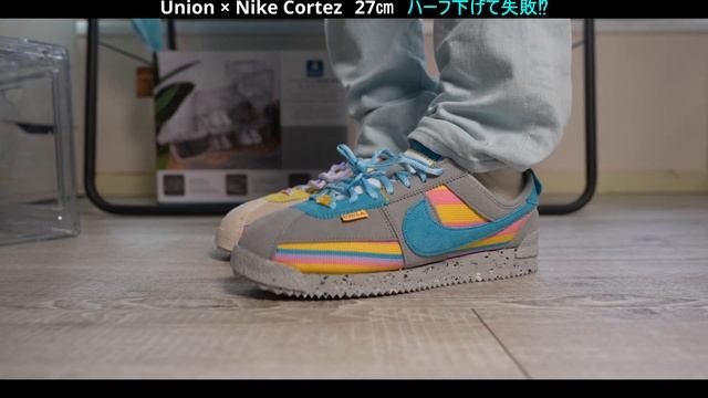 【109弾】「ハーフ下げ失敗⁉」Union × Nike Cortez スニーカー サイズ感は？ 2022#36 смотреть онлайн