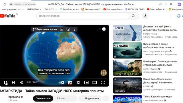 Как просмотреть текст видео с Ютуба смотреть онлайн