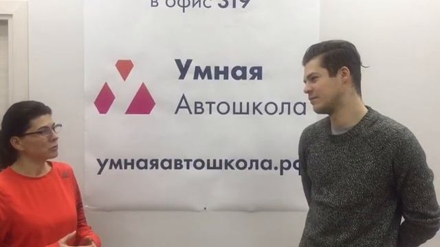 Отзыв об обучении ученика Умной Автошколы СПБ смотреть онлайн