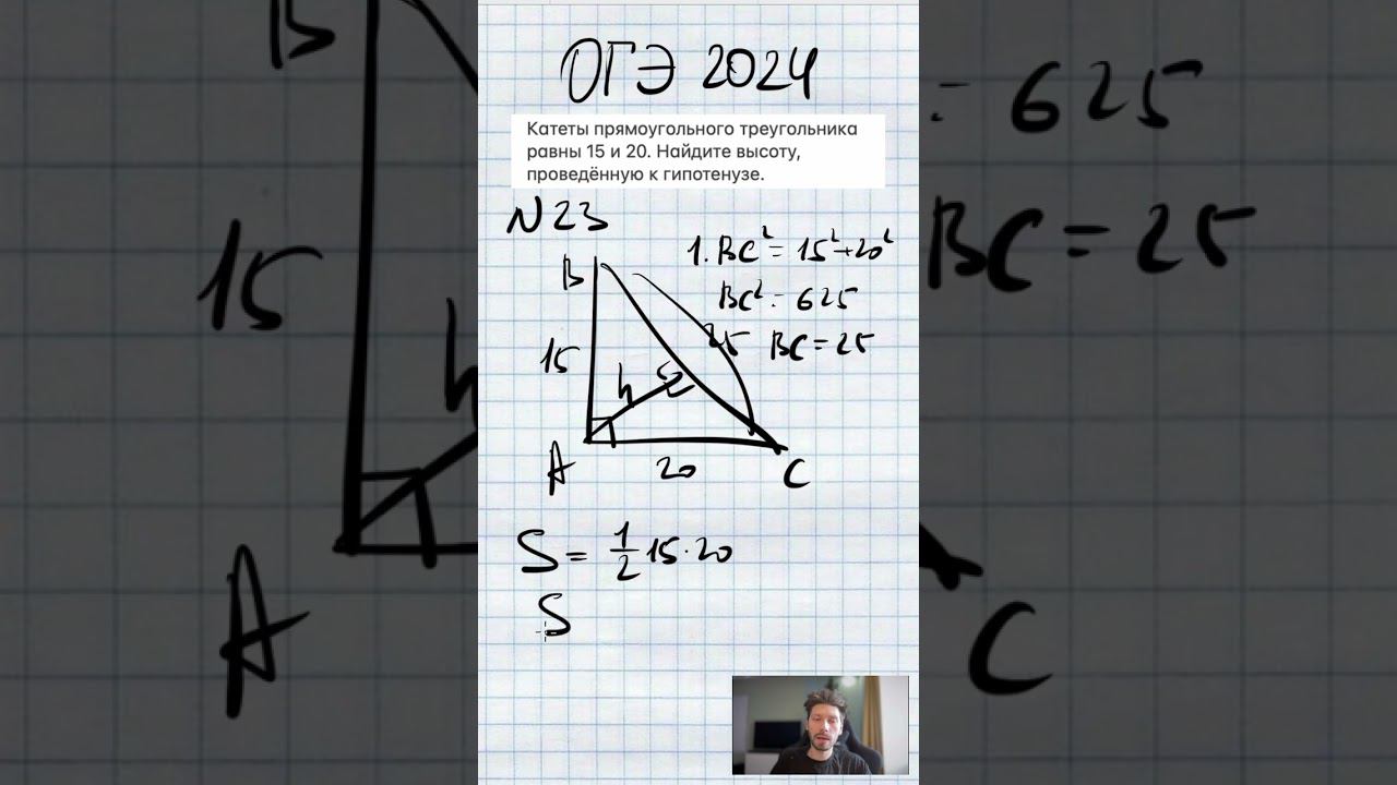 ОГЭ 2024 смотреть онлайн