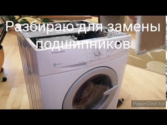 Диагностика и замена подшипников electrolux смотреть онлайн