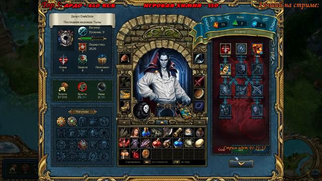 King's Bounty: Темная сторона - Вампир #3 (Невозможный, без потерь) прохождение смотреть онлайн