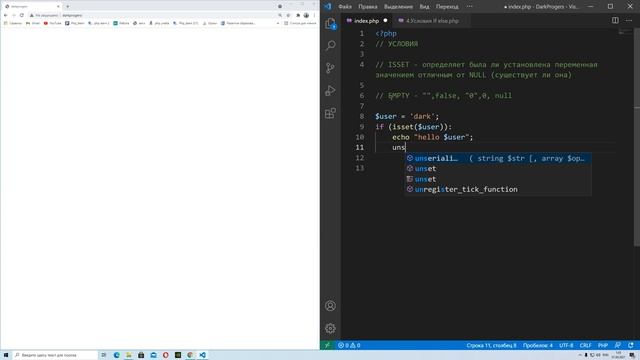 Уроки PHP #4 Условия смотреть онлайн