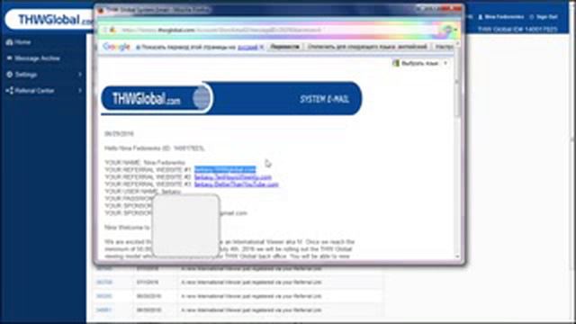 Как сделать свою реферальную ссылку на thwglobal смотреть онлайн