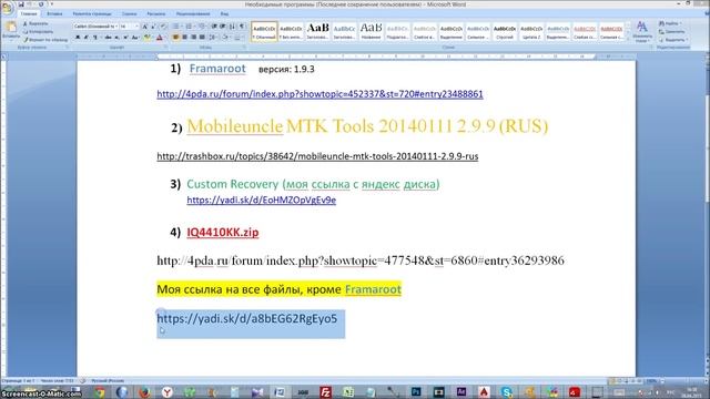 Как прошить Fly IQ4410 до Android 4.4.2 KitKat смотреть онлайн