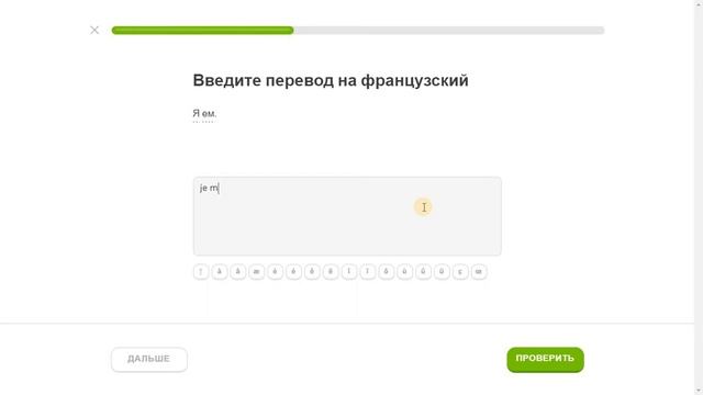 Как выучить французский, английский и турецкий (да и вообще любой язык) с помощью Duolingo смотреть онлайн