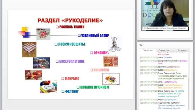 Современный учебник технологии: особенности содержания и методического сопровождения смотреть онлайн