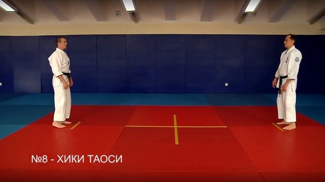 Базовые техники Томики - 17 часть – Хидзи Вадза 3 смотреть онлайн