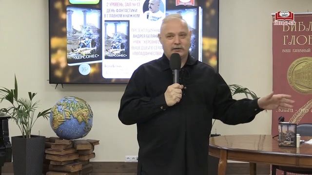 Андрей Белянин встретился с читателями в «Библио-Глобусе» смотреть онлайн