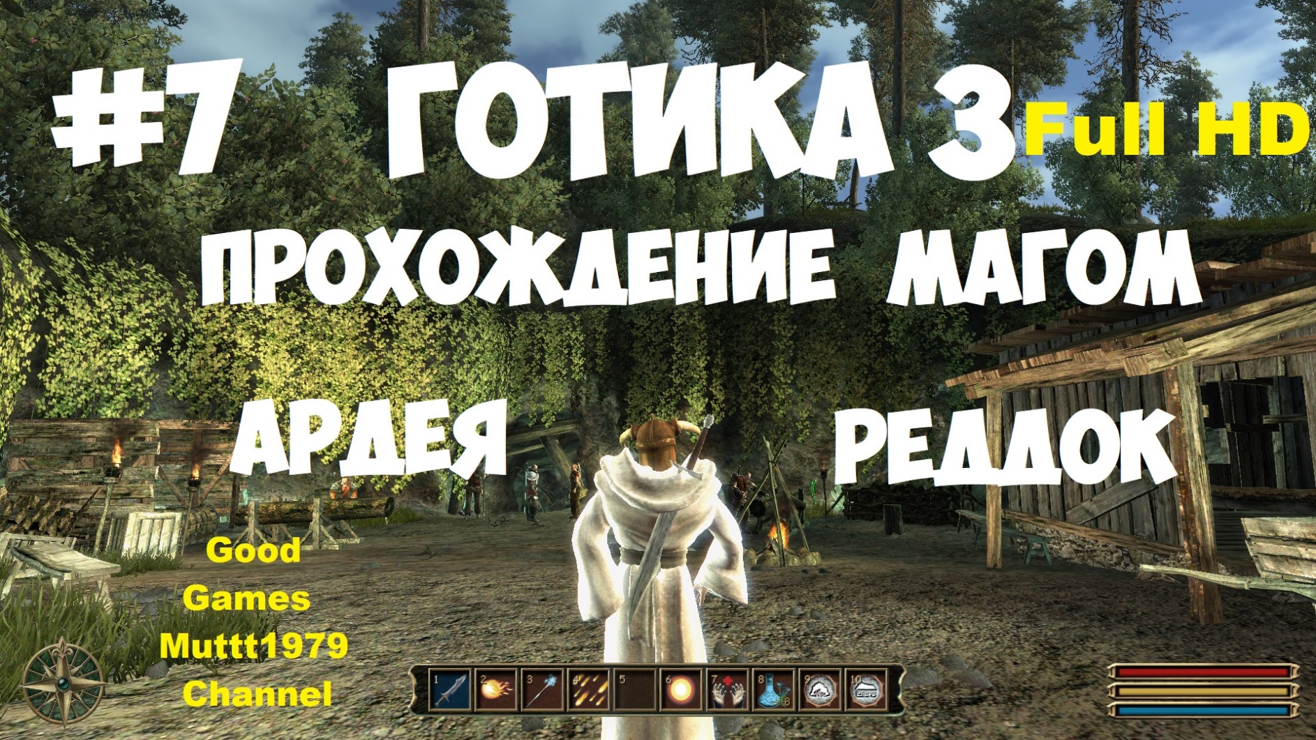 Готика 3 Прохождение магом Видео 7 Ардея Реддок Квесты Gothic 3 Full_HD смотреть онлайн