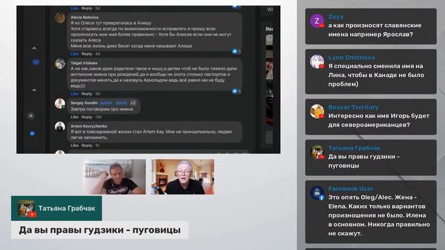 Наши имена за границей. Нужен ли брак сегодня смотреть онлайн