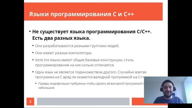 [s2 | 2021] C++, лекция 7 смотреть онлайн